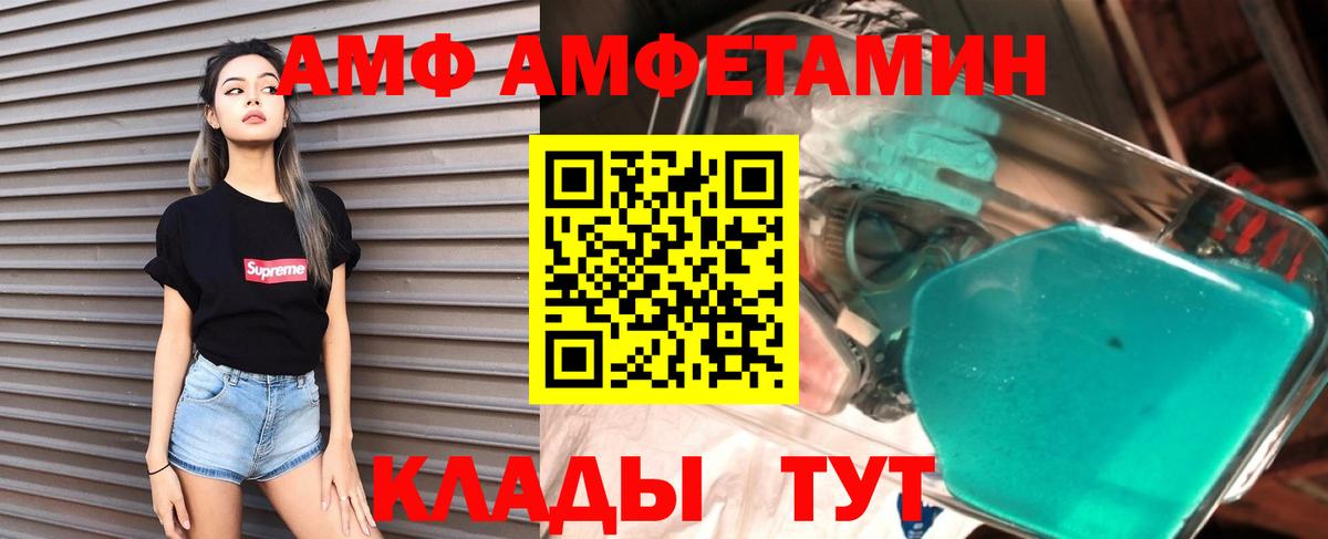 АМФЕТАМИН  Вход с VPN  Балтийск  Amphetamine 97% 