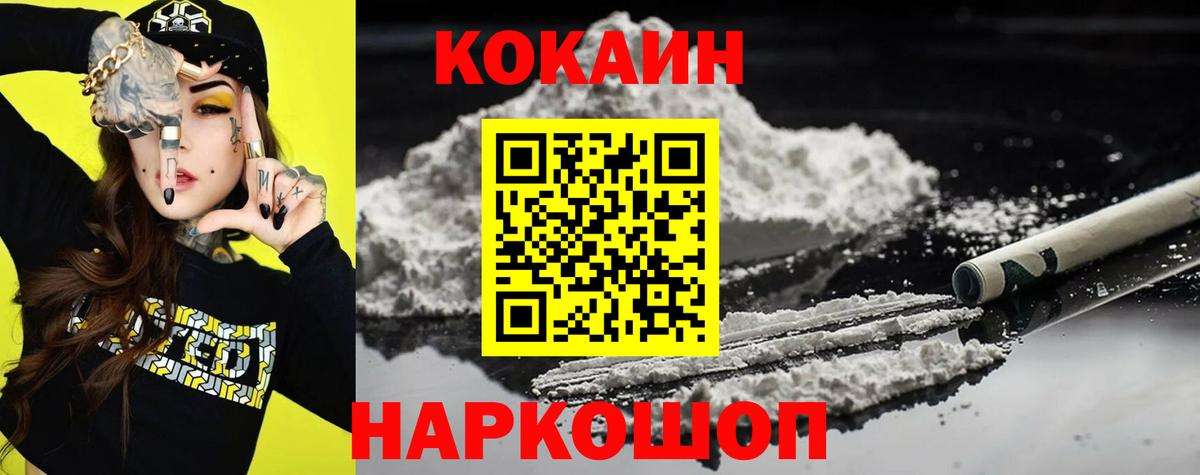 где продают наркотики  Вход с VPN  Кокаин  Балтийск  COCAIN Columbia  КОКАИН Columbia 