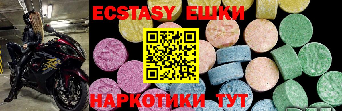 ЭКСТАЗИ louis Vuitton Балтийск
