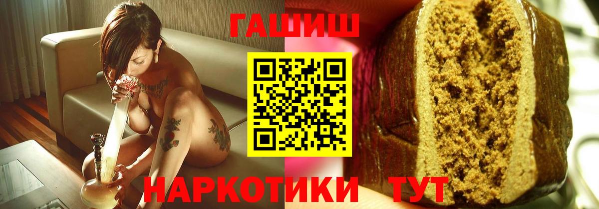 Гашиш Cannabis  ГАШИШ гашик  Балтийск  Вход с VPN 