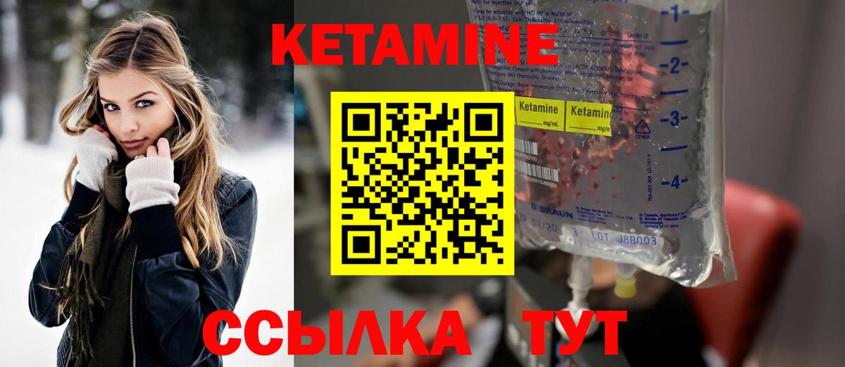 Балтийск  Кетамин VHQ  Вход с VPN 