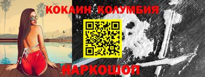 кокаин колумбия Партизанск