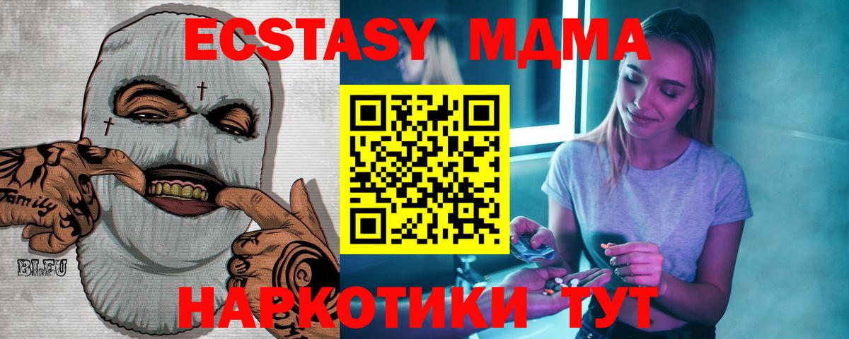 Балтийск  МДМА молли  Вход с VPN  МДМА  МДМА Molly 