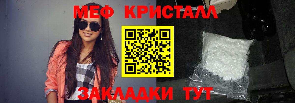 МЕФ мука  MEGA   Мефедрон  Балтийск  Вход с VPN 