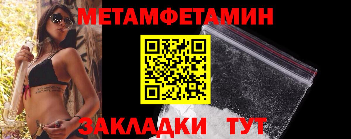 Метамфетамин винт  Вход с VPN  Балтийск 