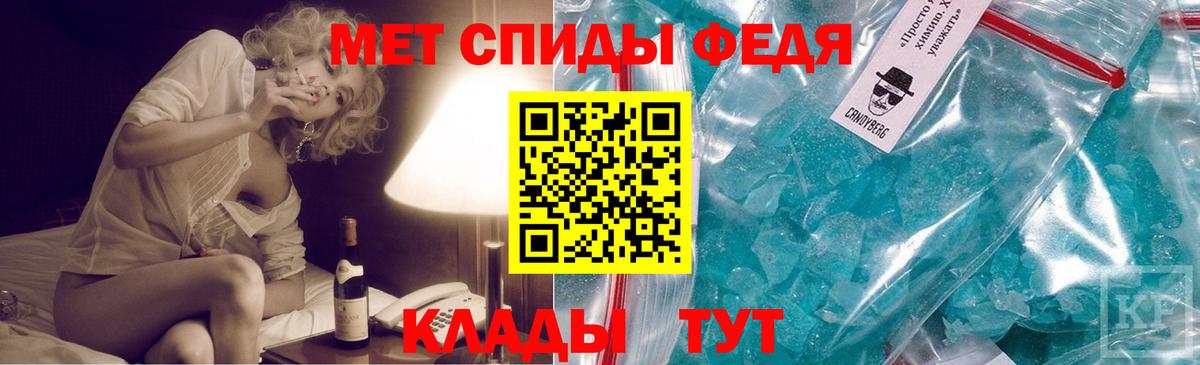 Метамфетамин винт Балтийск