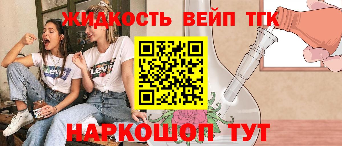 Балтийск  Дистиллят ТГК гашишное масло  ТГК жижа  Вход с VPN 