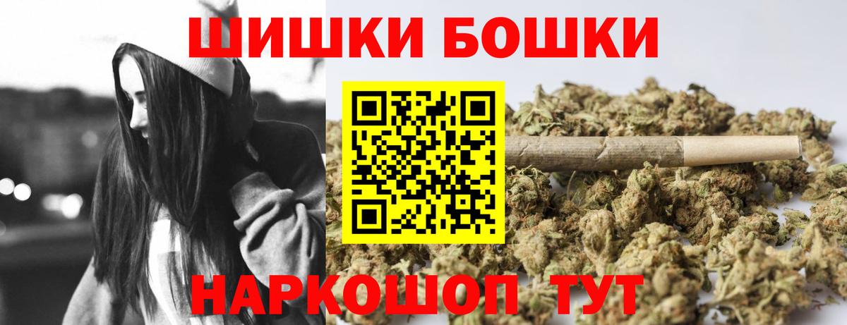 Марихуана сатива  Бошки Шишки план  Вход с VPN  Балтийск 